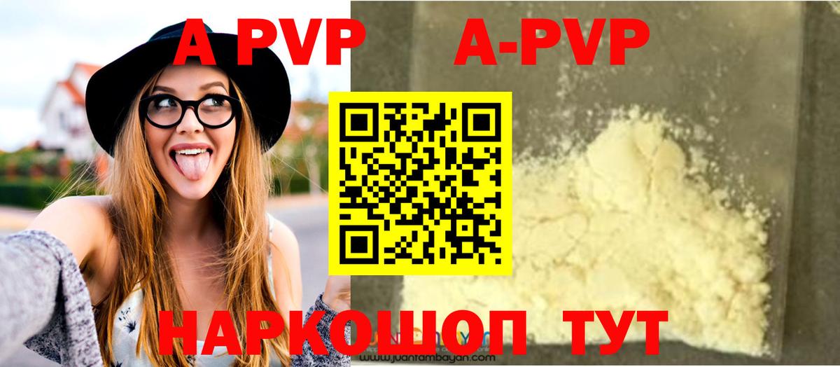 Alfa_PVP Соль Кандалакша