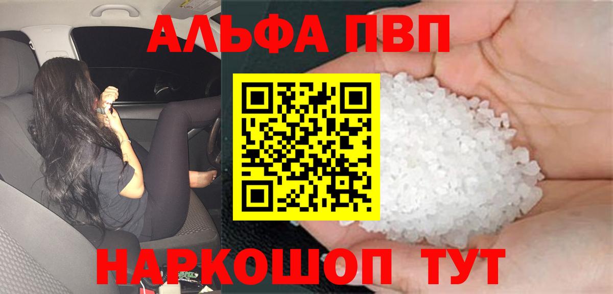 Alfa_PVP мука  Alpha-PVP крисы CK  APVP Соль  Кандалакша  Вход с VPN 
