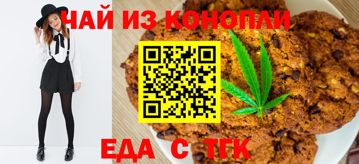 Кандалакша  Canna-Cookies конопля  Вход с VPN 