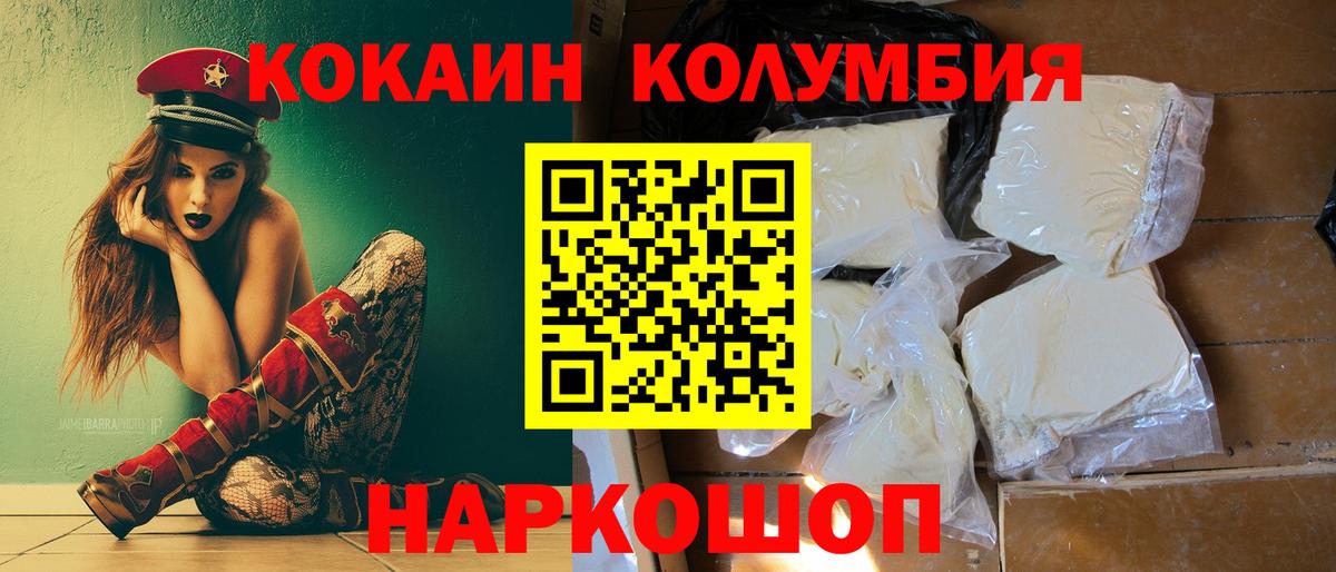 Кокаин 99% Кандалакша