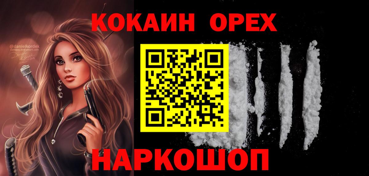 COCAIN Боливия  Кокаин 97%  Вход с VPN  Кандалакша 