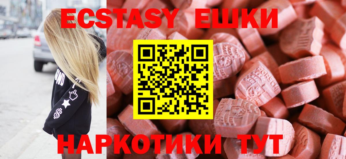 Ecstasy круглые Кандалакша