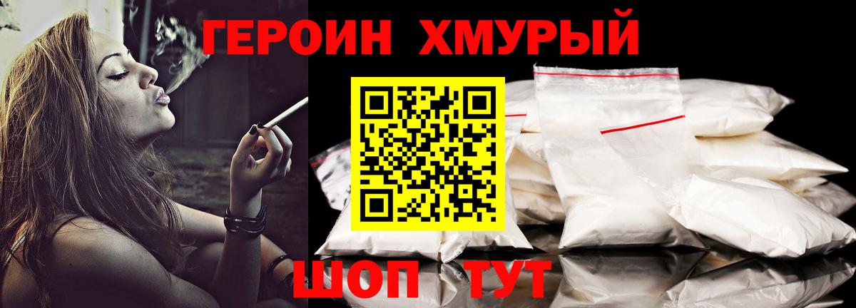 Кандалакша  Героин герыч  Вход с VPN 
