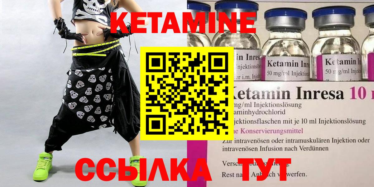 Кандалакша  Кетамин VHQ  Вход с VPN  КЕТАМИН ketamine 