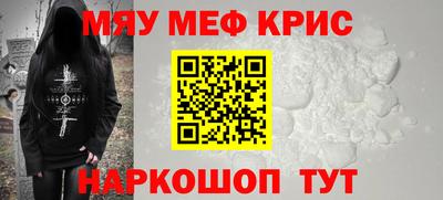 мефедрон Кингисепп