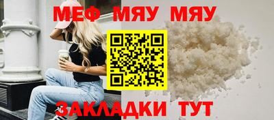 мефедрон Кингисепп