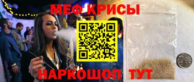мефедрон Кингисепп