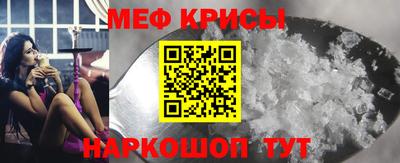 мефедрон Кингисепп