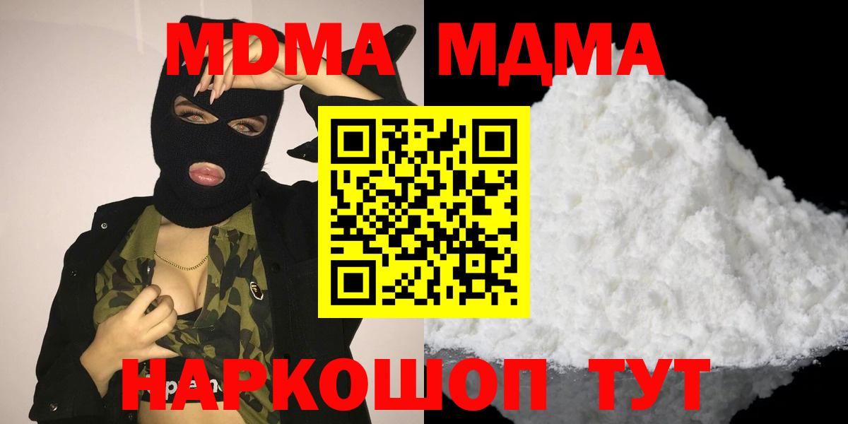 Кандалакша  MDMA  Вход с VPN  МДМА молли  МДМА молли 