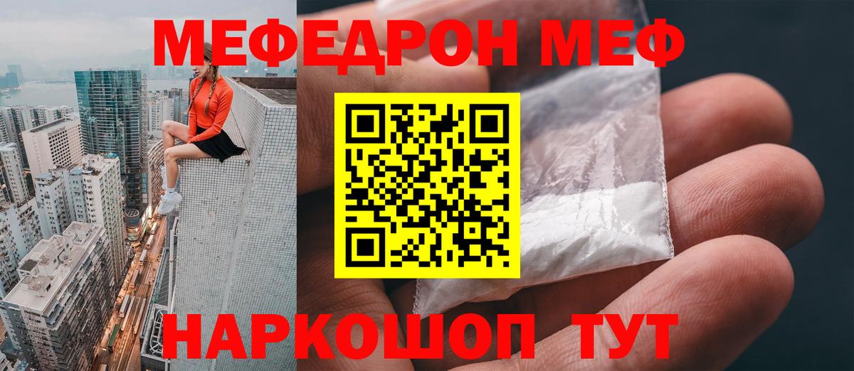 МЕФ Кандалакша
