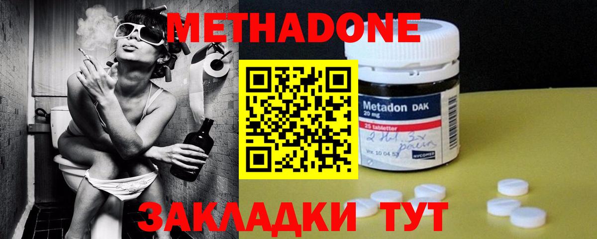 darknet официальный сайт  Вход с VPN  Кандалакша  Метадон VHQ  МЕТАДОН methadone 