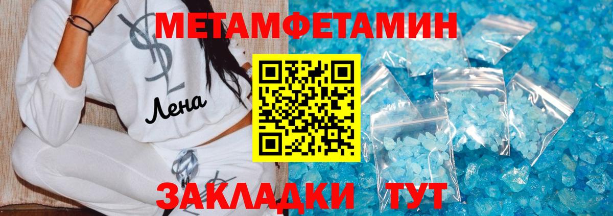 МЕТАМФЕТАМИН пудра Кандалакша