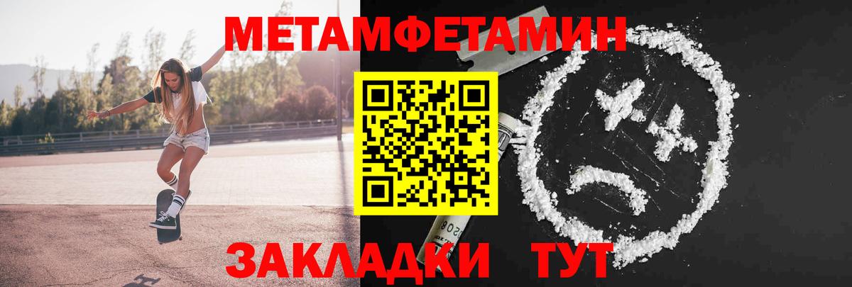 Кандалакша  МЕТАМФЕТАМИН кристалл  Вход с VPN 