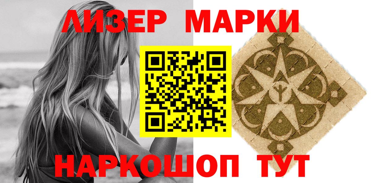 Кандалакша  Марки 25I-NBOMe 1,8мг  Вход с VPN 